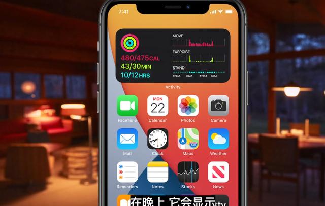 iOS 14重点新功能 更新时间＋支援苹果iPhone机种