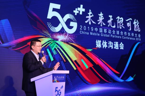 许锡明：迎接5G到来，中国移动将启多项品牌焕新计划