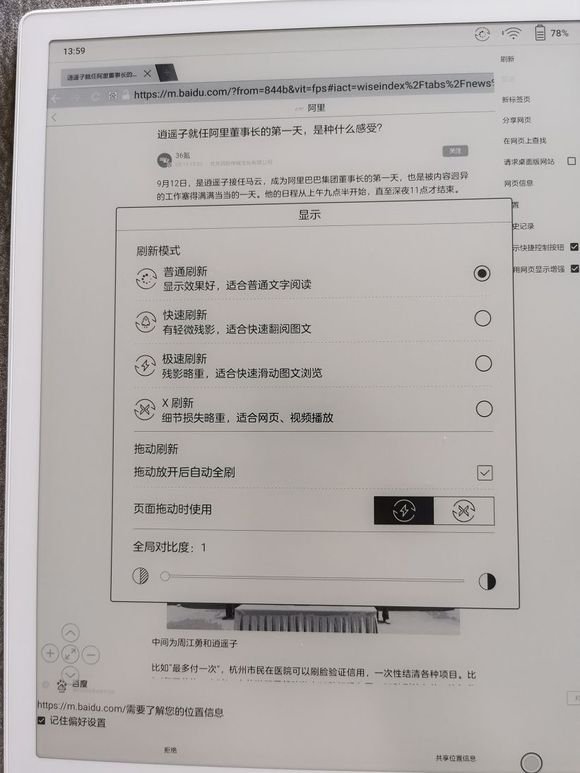 用户评测：文石BOOX MAX3电纸书的一些使用情况及想法