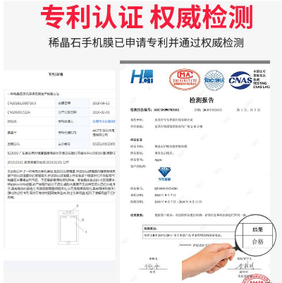 稀晶石护眼钢化膜是什么？稀晶石有什么用？