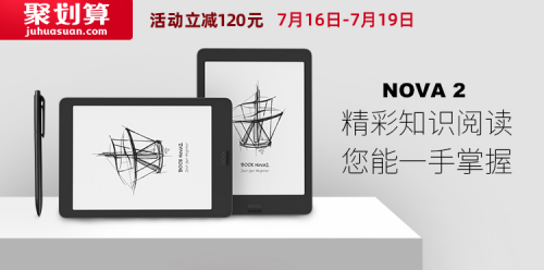 文石BOOX 5款热销电纸书参加聚划算品牌团，粉丝称“价格真香”！