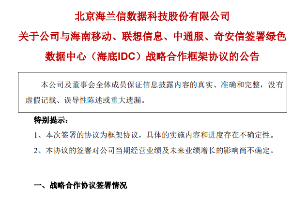 建在海底的数据中心你见过吗？中国首个海底数据中心签约