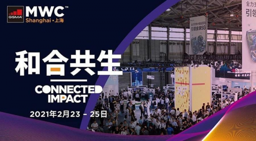 联通数科亮相世界移动通信大会MWC2021，以科技创新助力产业数字化