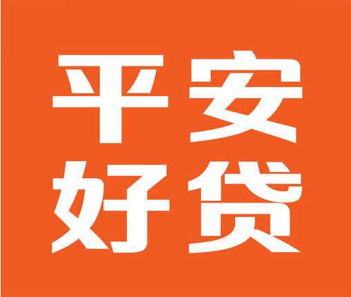 为什么贷款要选平安好贷APP？