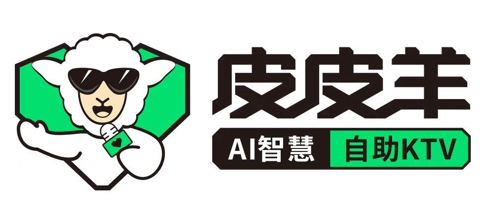 皮皮羊自助KTV3.0：用 AI 重新定义娱乐消费未来