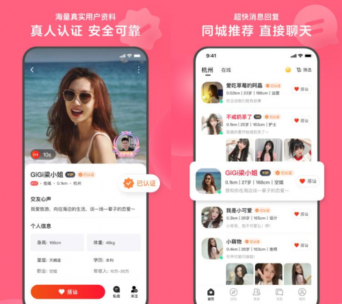 从心动到相知，心遇App如何用“真人认证+智能匹配”重塑社交信任