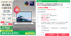 轻薄便携、AI出色,华硕灵耀14 2025搭载酷睿Ultra到手仅5759元